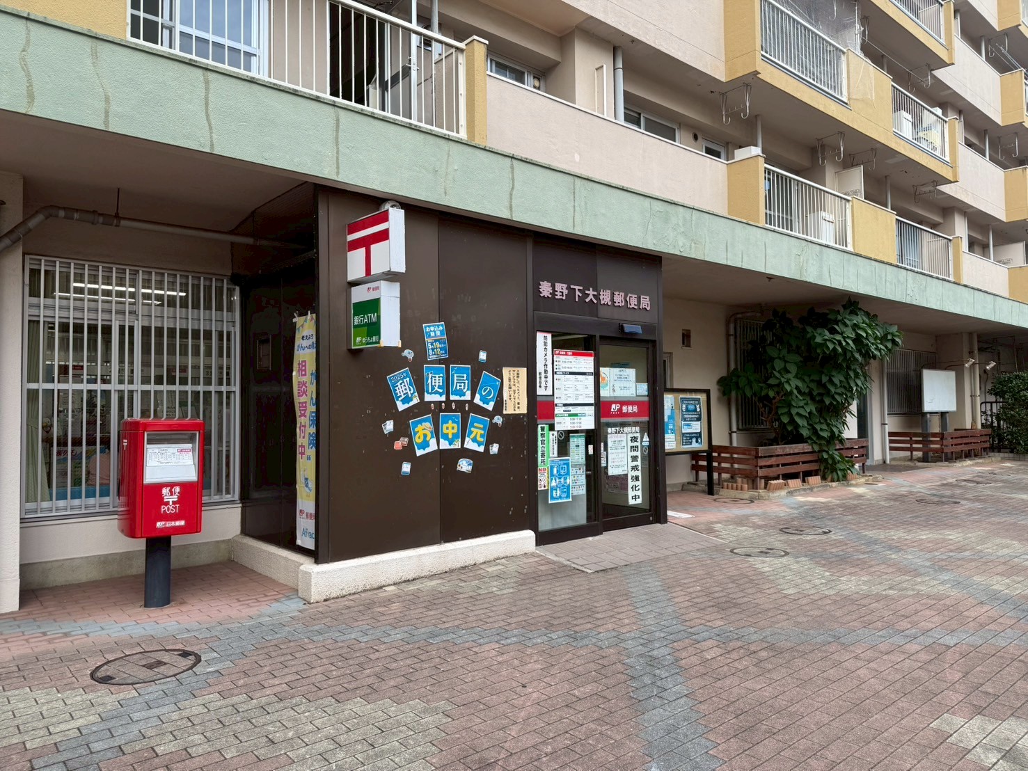 大根スカイリッチマンション 周辺画像2