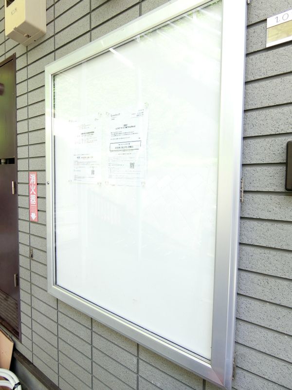 マ・メゾン その他外観3