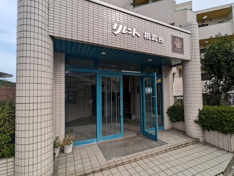 リレント相武台 その他外観1