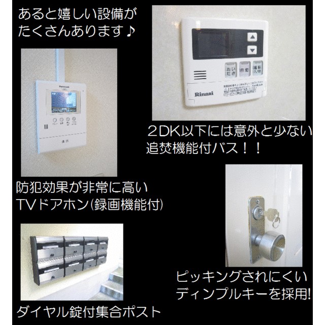 奥田マンション その他13