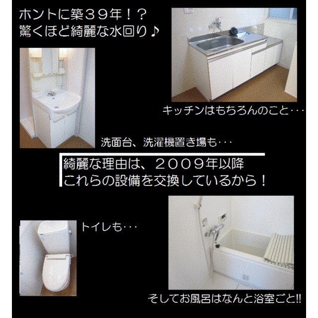 奥田マンション その他14
