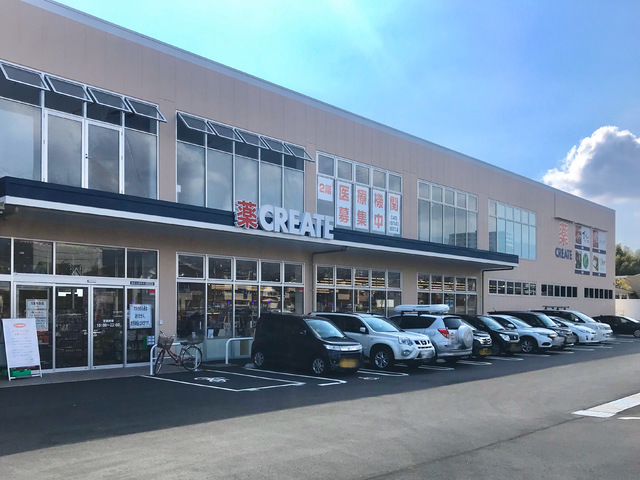 クリエイトSD(エス・ディー) 秦野大秦町店 渋沢小田急ハイツ2号棟 周辺画像1