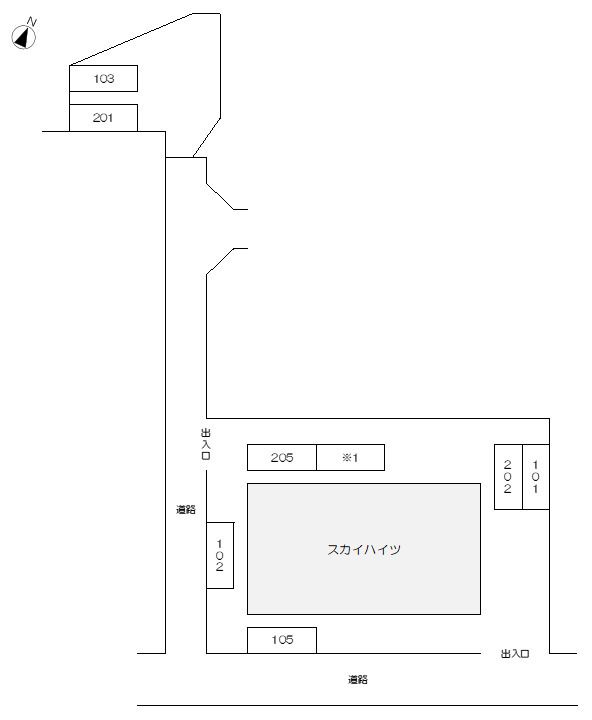 スカイハイツ  その他13