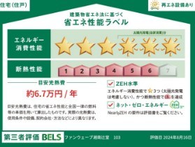 ファンウェーブ湘南辻堂 その他外観2