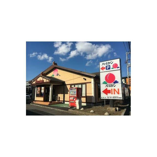 ハイツくにさき 周辺画像5