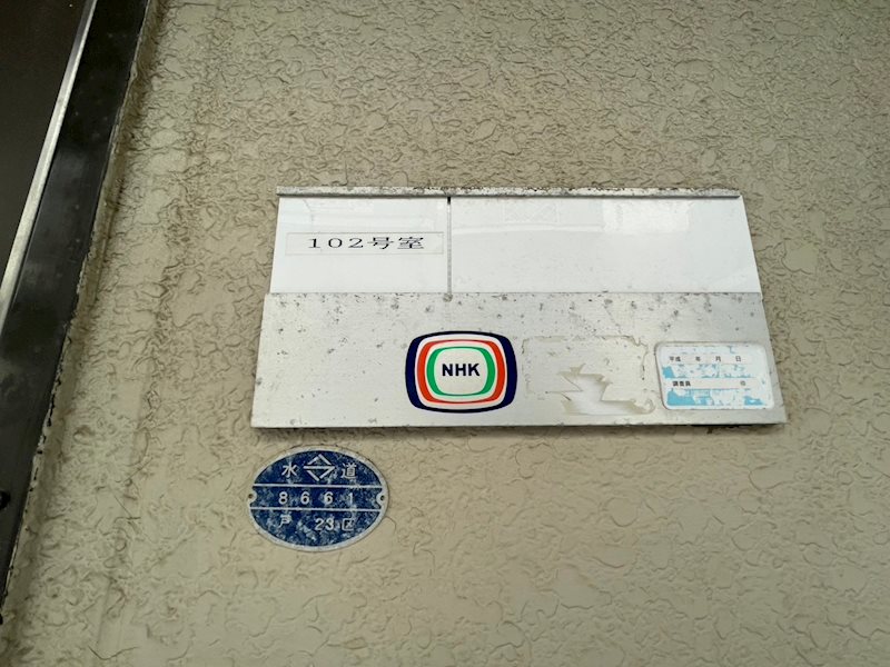 日新パレスＢ棟 その他7