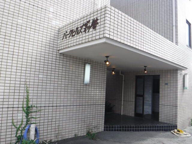 パークヒルズ茅ヶ崎  その他外観2