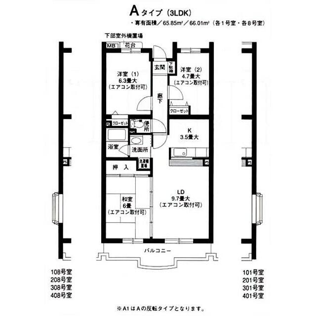 レジデンス　山手台 207号室 間取り