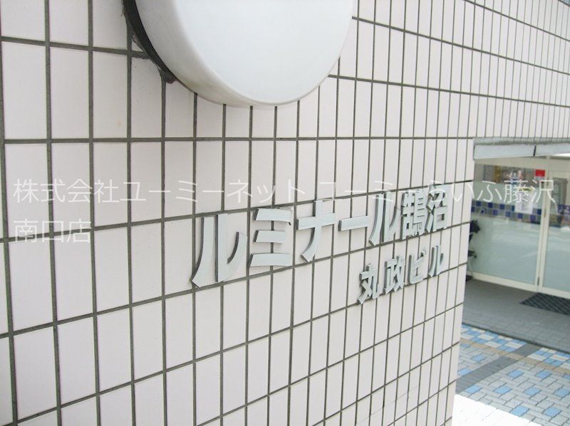 ルミナール鵠沼 その他外観1