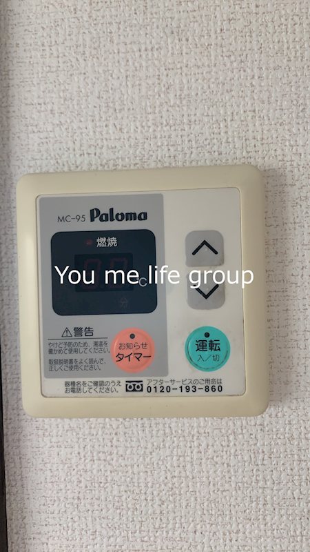 姥子ハイツ その他1