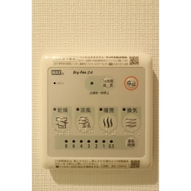 ＣＡＳＳＩＡ藤沢本町 その他5