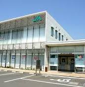 JA湘南比々多支店 ハイツ相栄 周辺画像5