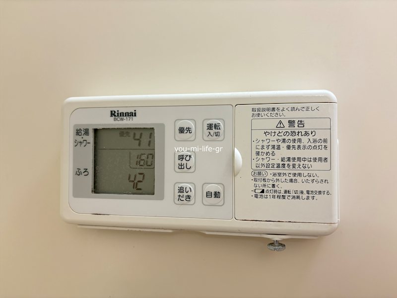 湘南アメニティ旭  その他9