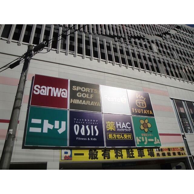 サンハウス戸塚 周辺画像3
