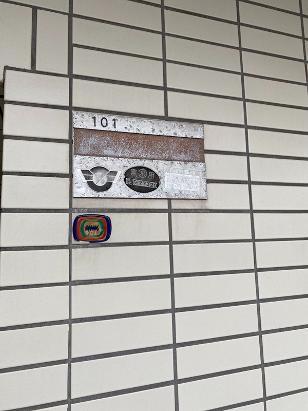 タウンコート湘南 その他10