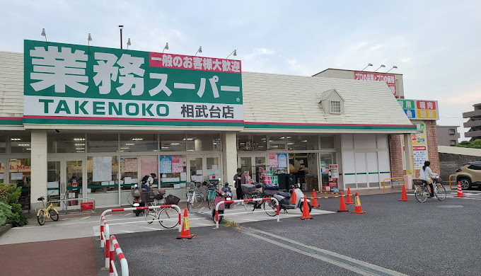 Ambition広野台  周辺画像6