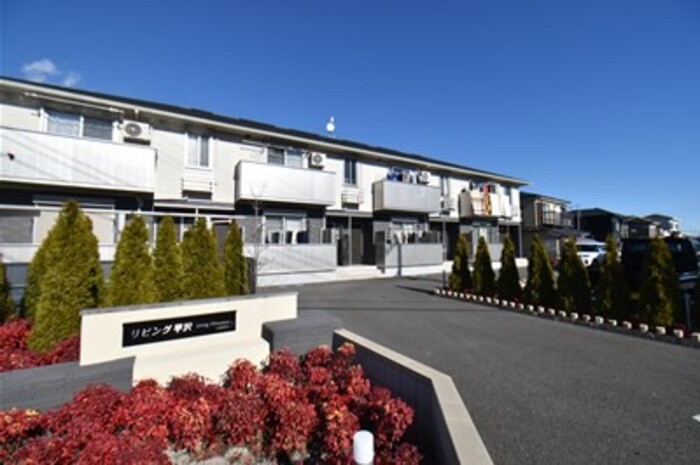 リビング平沢 101号室 外観