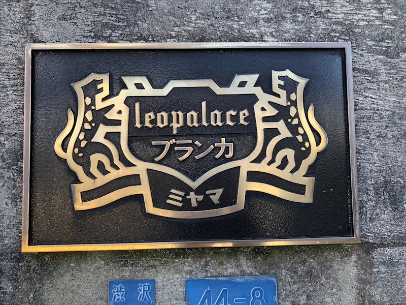 レオパレスブランカ その他外観3