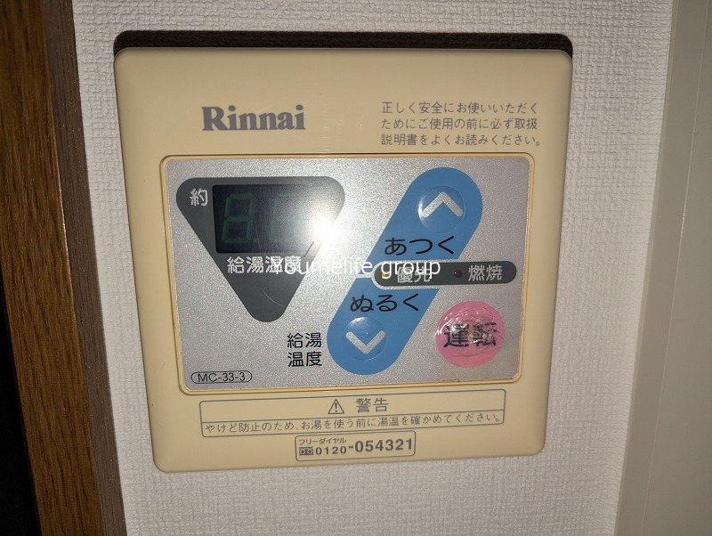 アヴェニール本厚木 その他5