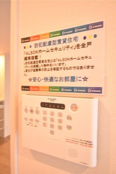 セキュリティ サンライズⅡ その他3