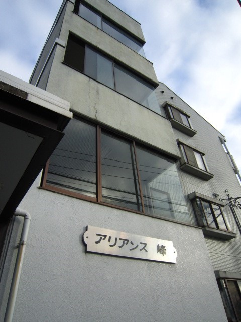 アリアンス峰 その他外観2