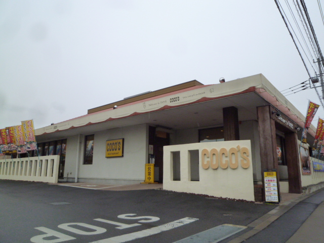 鳶尾戸建 レストラン