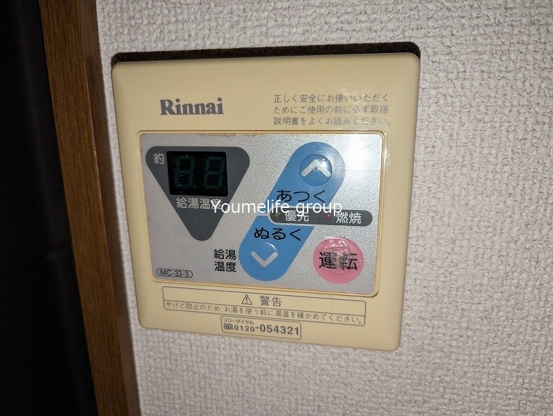 アヴェニール本厚木 その他5