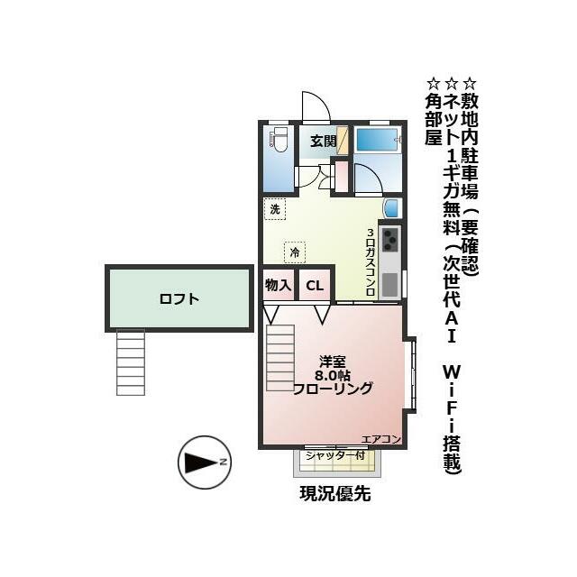 ハイツミネルヴァ 間取り