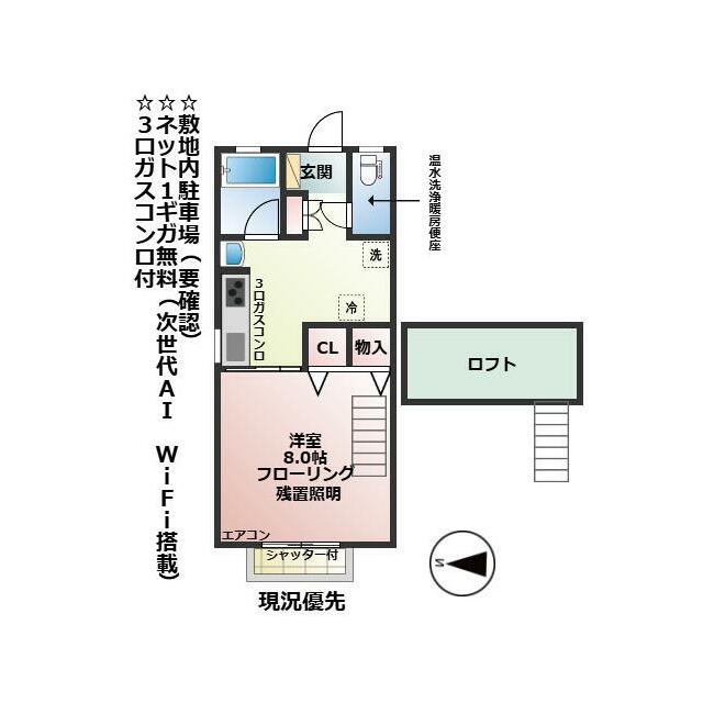 ハイツミネルヴァ 間取り