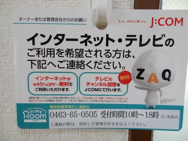 スカイハイム松井 その他1