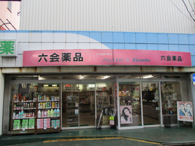 学遊館 周辺画像4