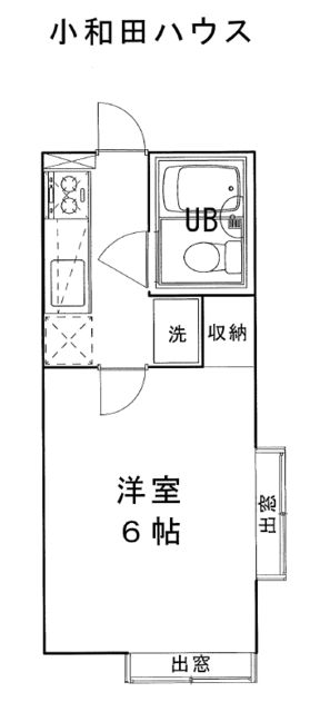小和田ハウス 201号室 間取り