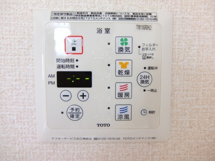 エスポワール開成 その他12