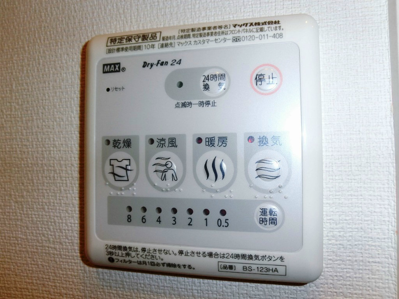 リブリ・FEEL-M湘南Ⅰ その他6