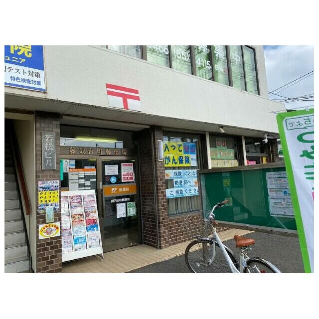 藤沢フラワーマンション 周辺画像5