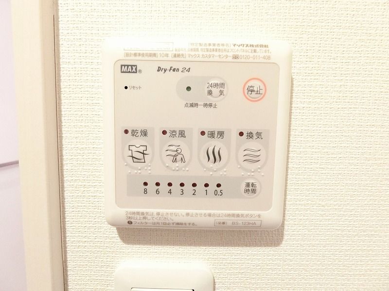 リブリ・SeaCandle稲村 その他6