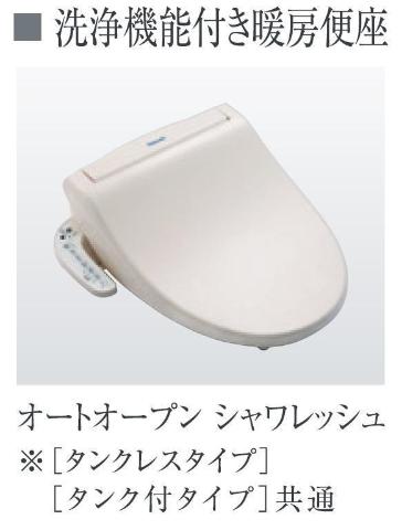 シェルルプリムール久野　EVスタンド完備 その他2