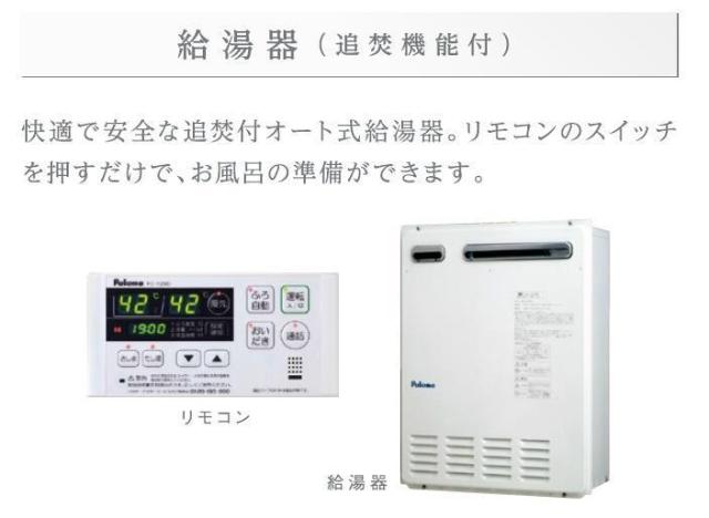 シェルルプリムール久野　EVスタンド完備 その他12
