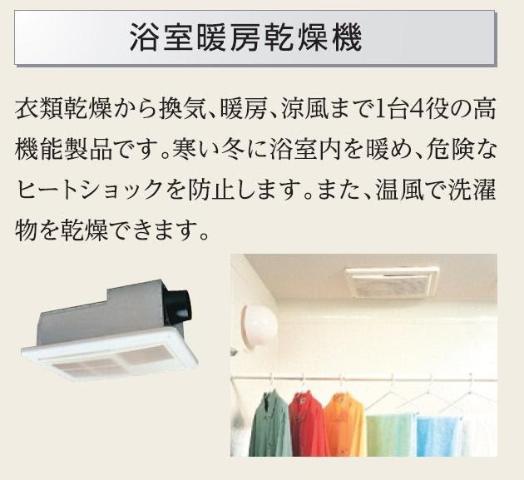 シェルルプリムール久野　EVスタンド完備 風呂画像