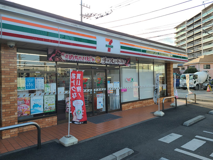 ファミール海老名 周辺画像6