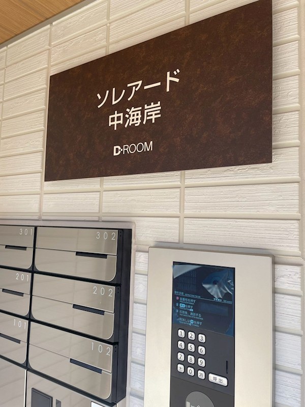 ソレアード中海岸 その他15