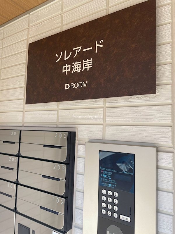 ソレアード中海岸 その他外観3