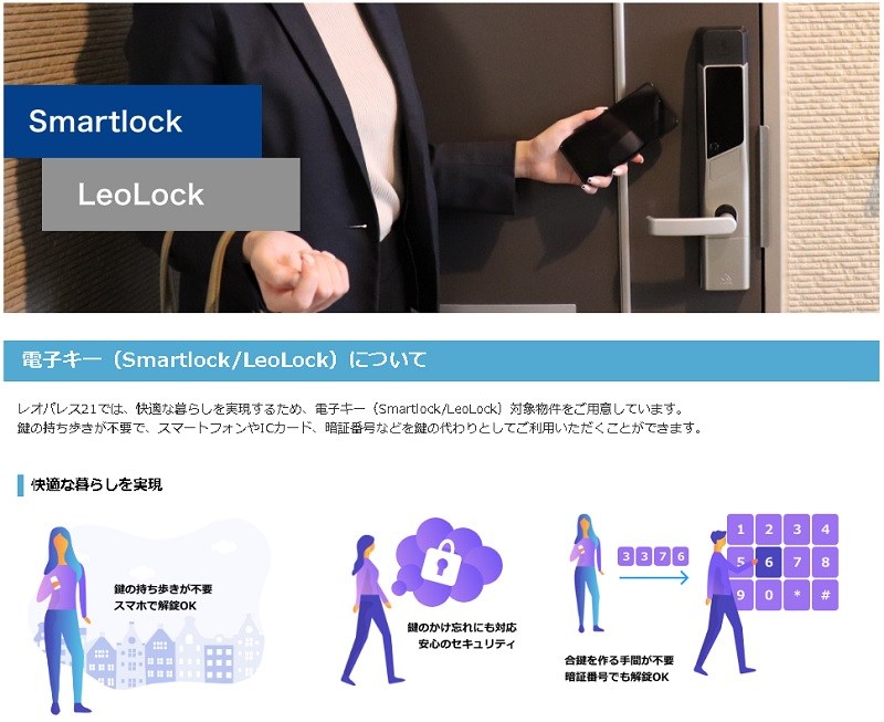 レオパレスセードル その他4