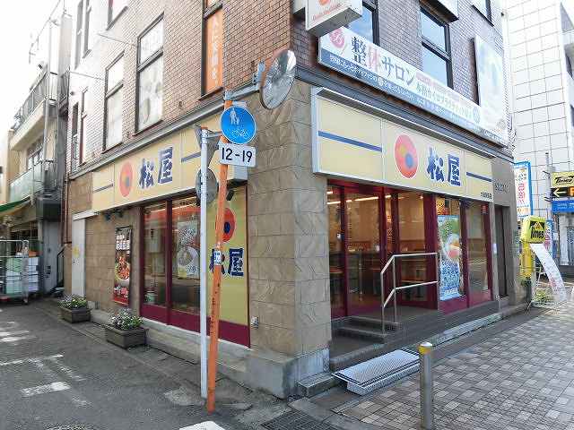 ＤＩＫマンション大船 周辺画像5