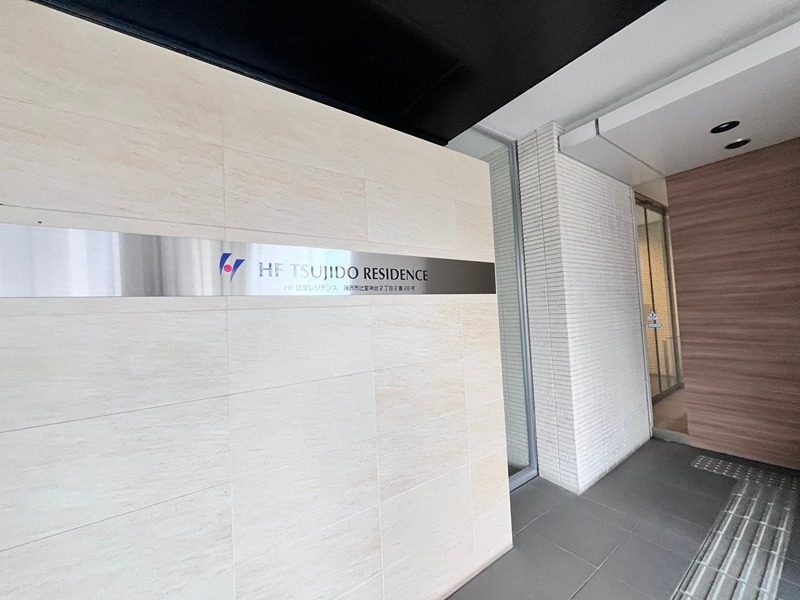 ＨＦ辻堂レジデンス その他外観3