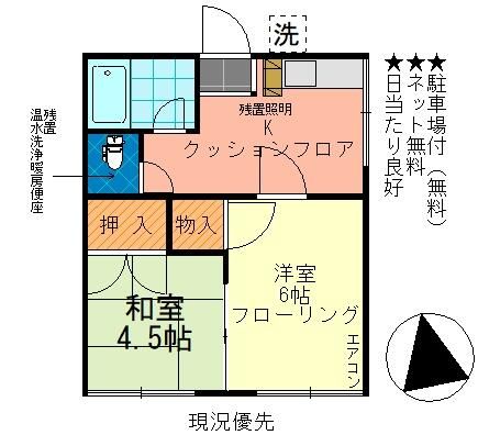 みどりハウス 間取り
