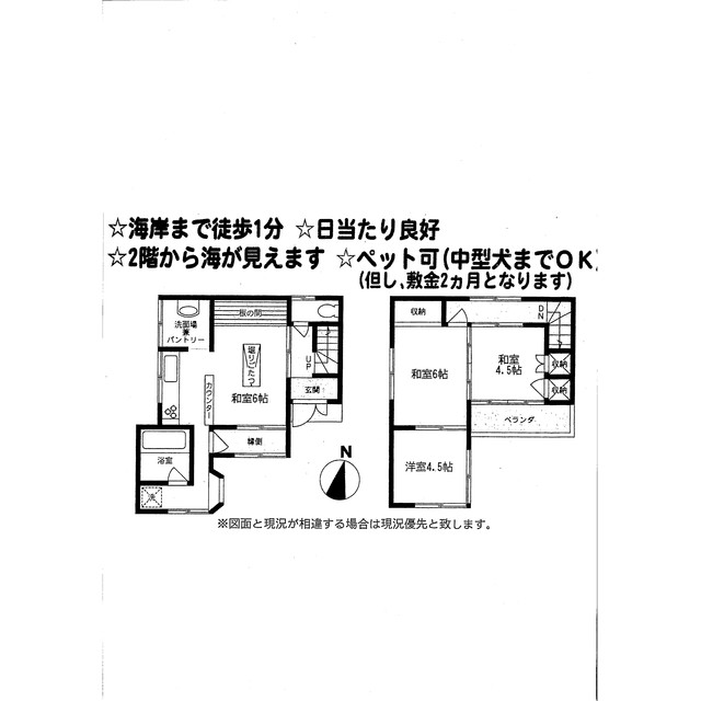 七里ガ浜１丁目貸家 間取り