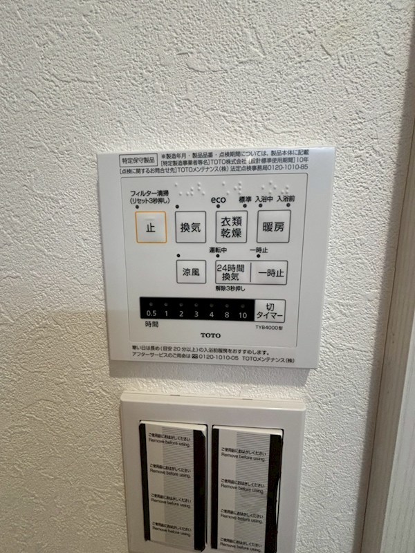 ニューシティ東戸塚タワーズシティファースト その他6