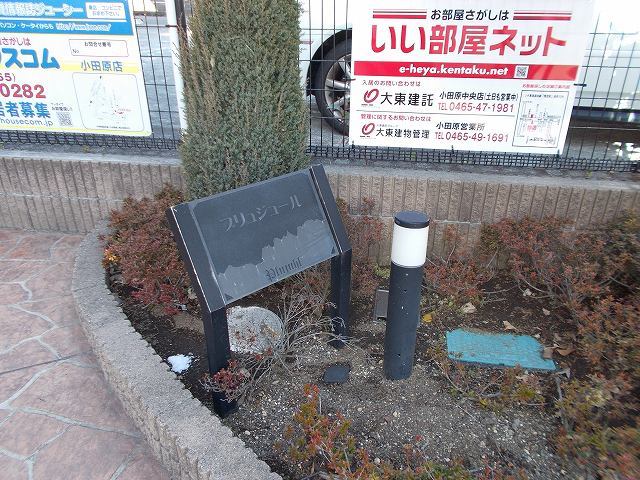 プリュジュール その他4