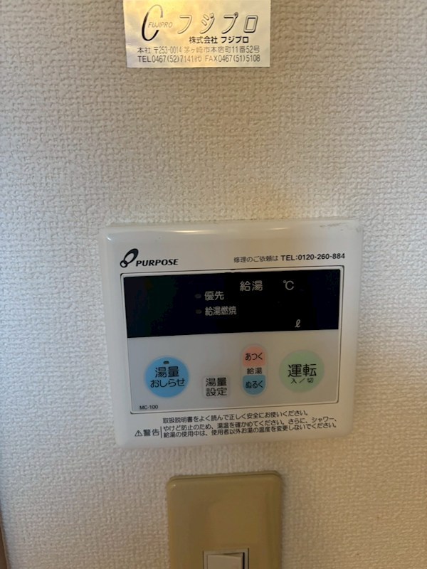パレス華 その他4